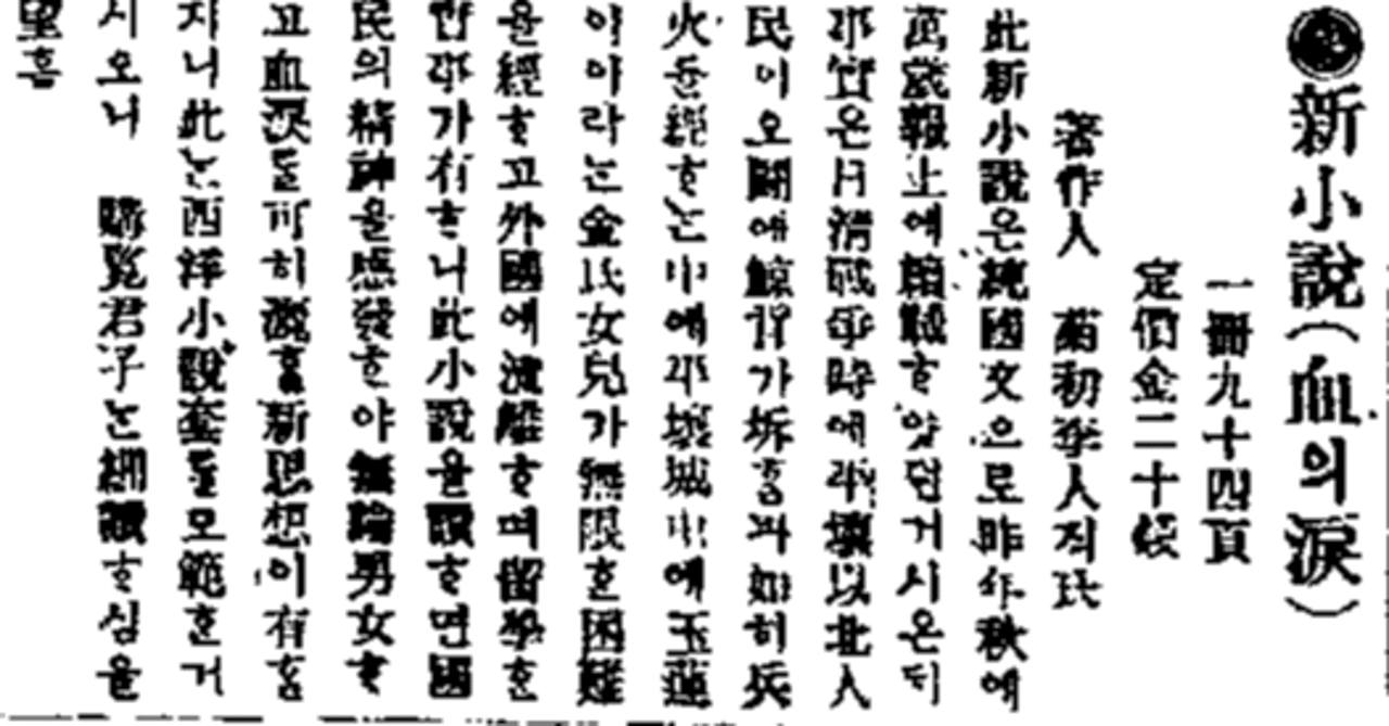 漢字ハングル混じり文の復活を！
