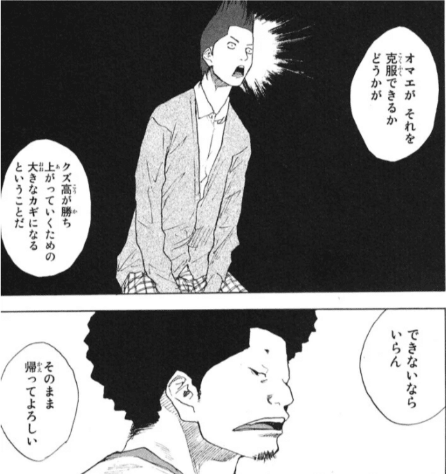 あひるの空』全51巻振り返る15巻｜なおと