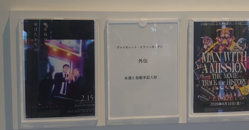 蛇足 お涙頂戴 そんな言葉もあるけれど 劇場版 ヴァイオレット エヴァーガーデン の感想 あと 本当の意味での 蛇足 キース吉川 Note