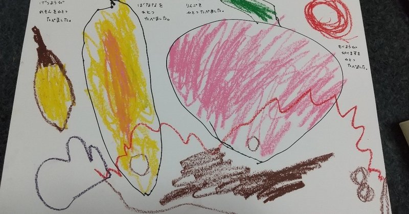 大人になりたくない と言った3さいへ さんご Note