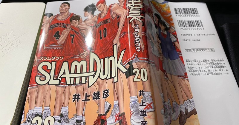 SLAM DUNK#5