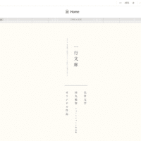 ご覧のスポンサーの提供でお送りします その9 別れ 篇 岩下 智 Note