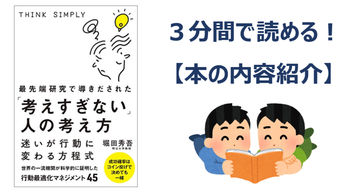 無料note 行動最適化マネジメント 迷いが行動に変わる方程式 よしたろう 外資系サラリーマン Note