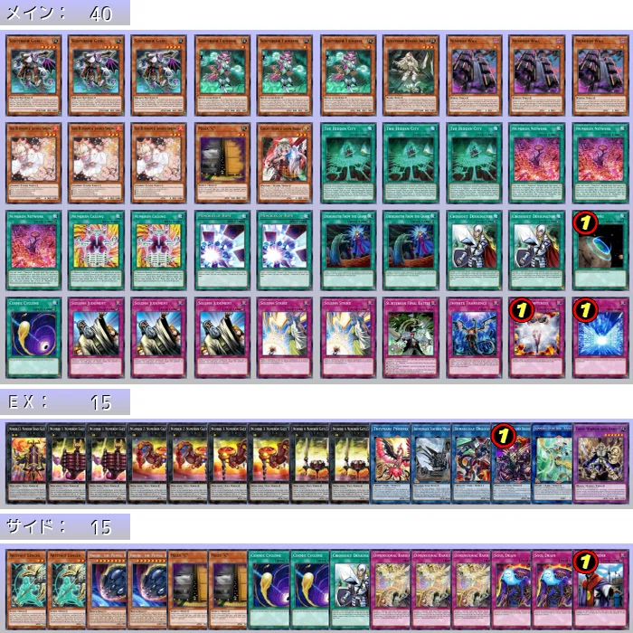 遊戯王】ヌメロンサブテラーについて【デッキ解説】｜陰キャビートで