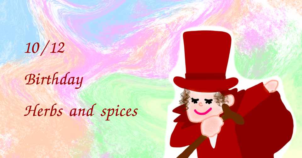 誕生日のハーブ スパイス 10月12日 Native Stellar Alchemy Note