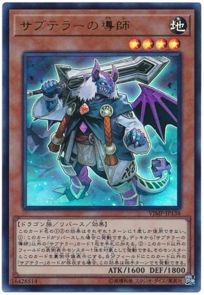 遊戯王】ヌメロンサブテラーについて【デッキ解説】｜陰