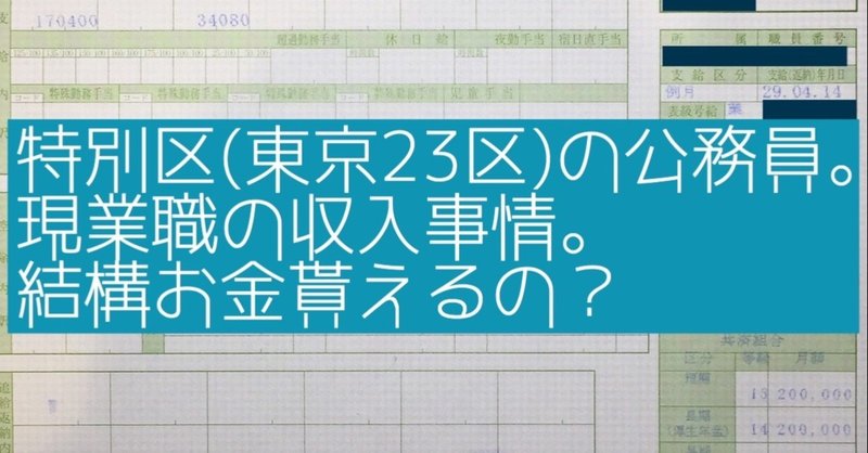 元公務員 の新着タグ記事一覧 Note つくる つながる とどける
