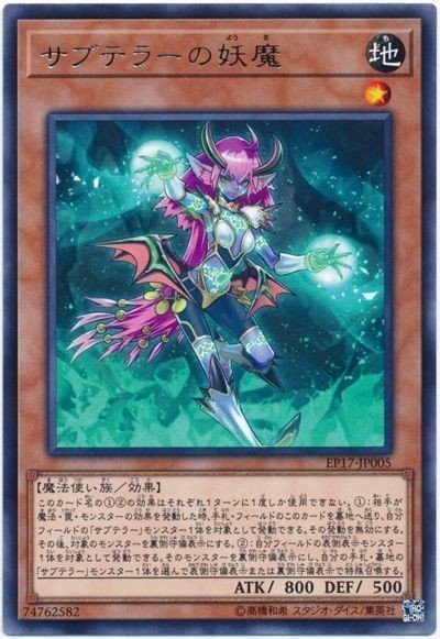 遊戯王】ヌメロンサブテラーについて【デッキ解説】｜陰