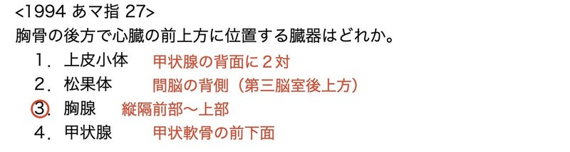 【徹底的国試対策】2-6 循環器系 - リンパ系.163