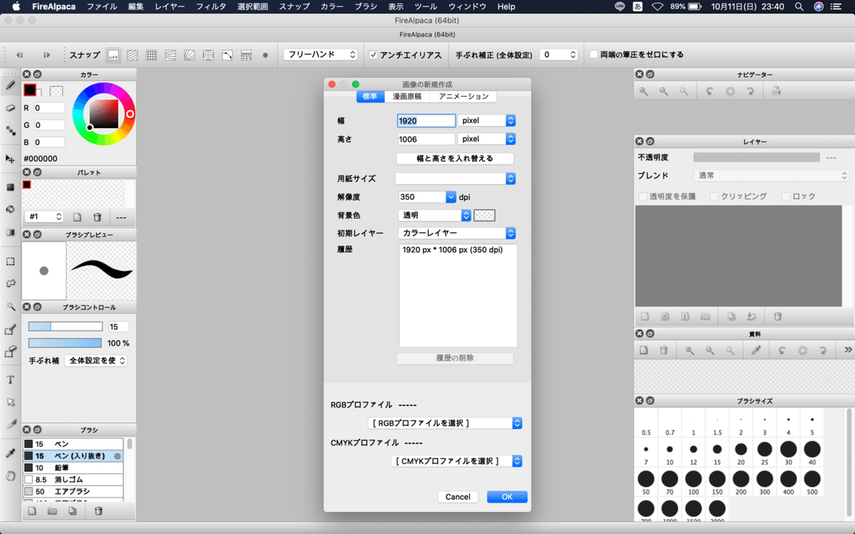 スクリーンショット 2020-10-11 23.40.10