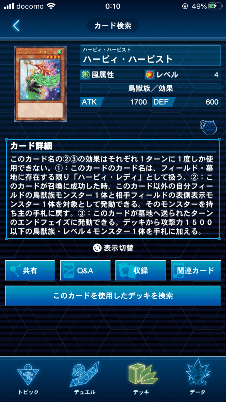 在庫有】 LL 鉄獣 遊戯王 デッキ [00251 ハーピィの羽吹雪