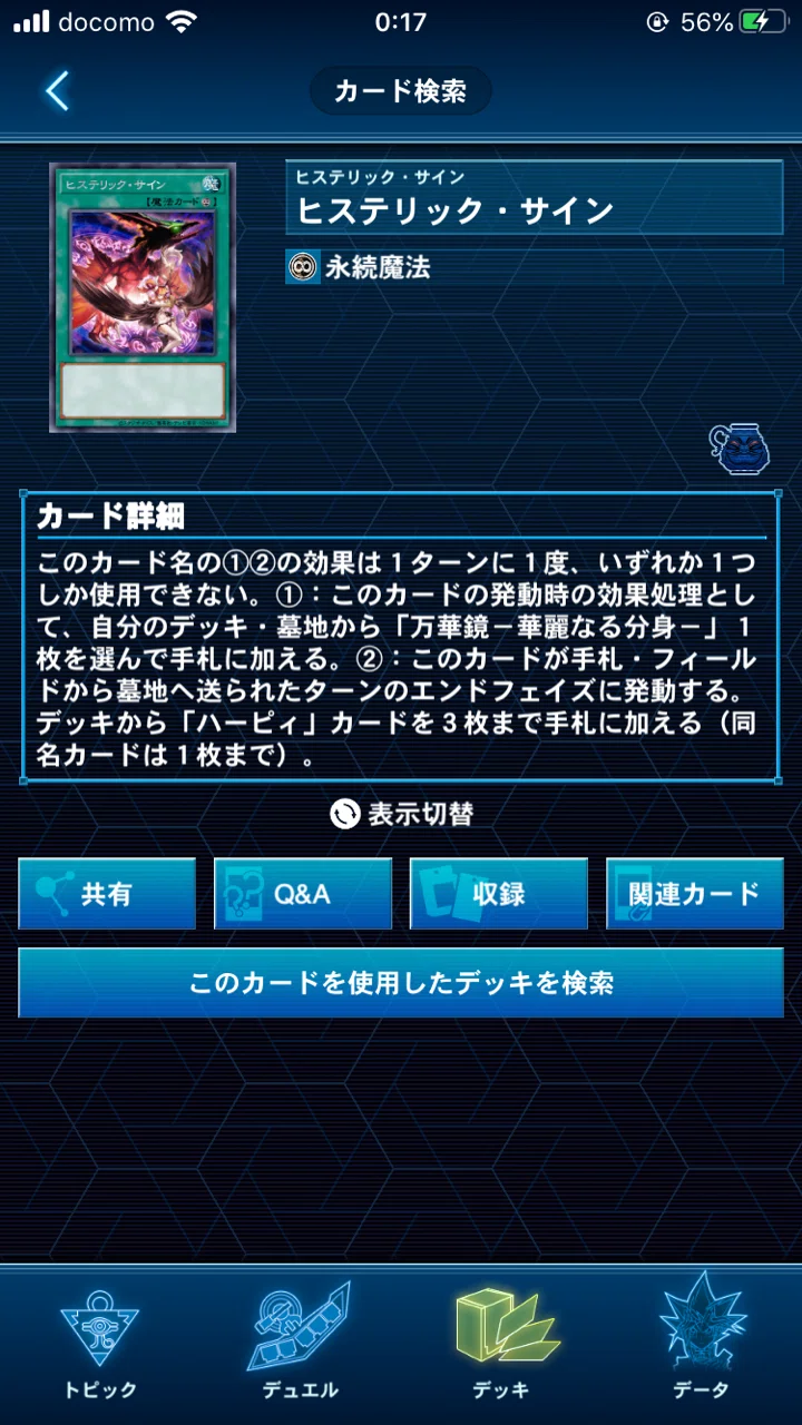 遊戯王 - 遊戯王　LL　デッキ　ロビン　LL－バード・コール　アーゼウス　[00195] 遊戯王 LL デッキ ロビン LL－バード・コール アーゼウス [00195]