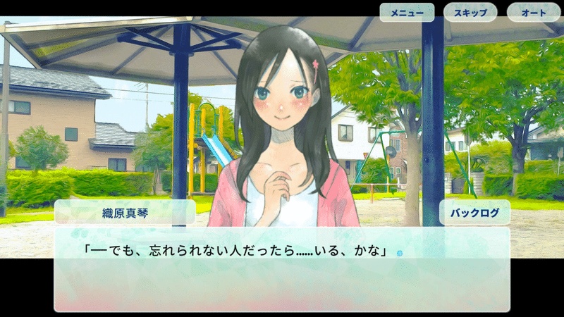 探しものは 夏ですか 感想 探しもの から始まる 爽やかな夏の傑作短編ノベルゲーム Yusuke3rd Note 探しものは 夏ですか 感想 探しもの から始まる 爽やかな夏の傑作短編ノベルゲーム Yusuke3rd Note