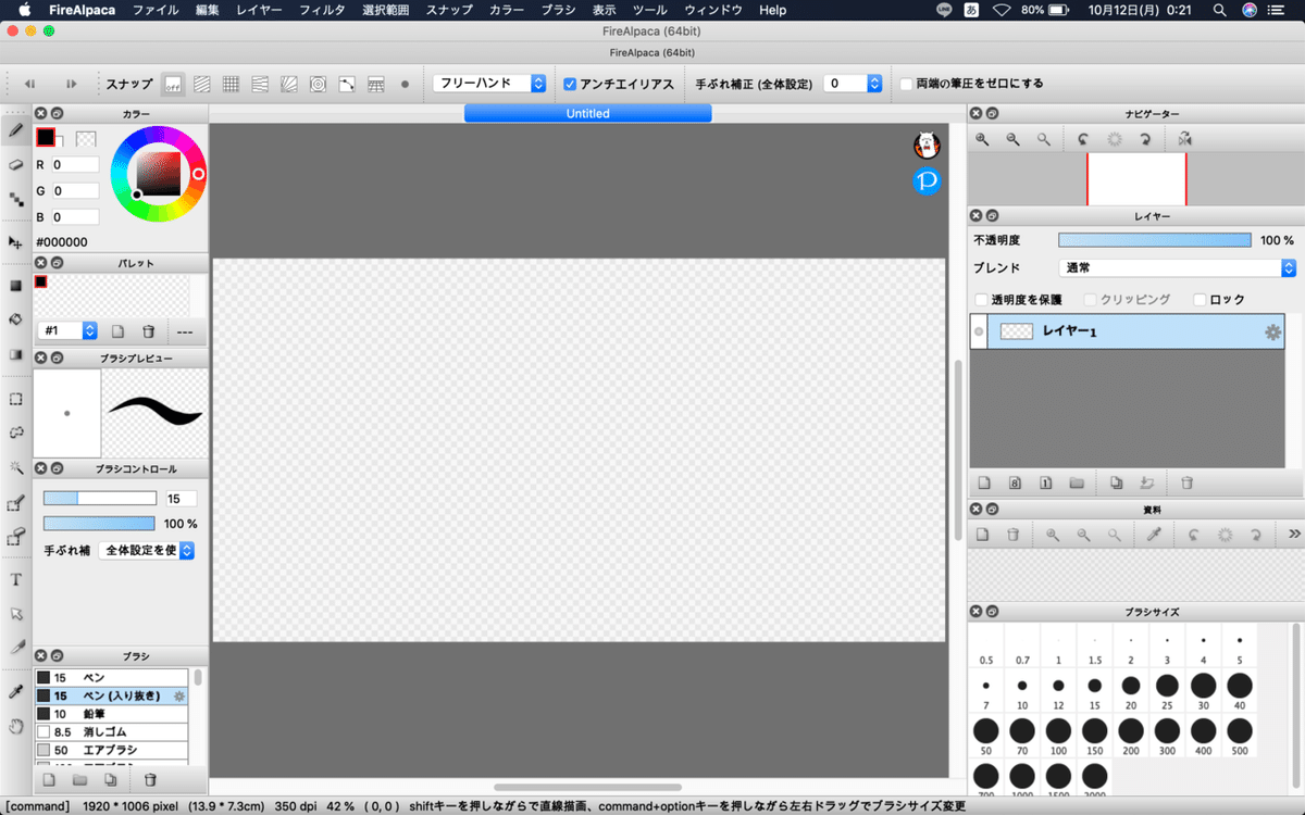 スクリーンショット 2020-10-12 0.21.13