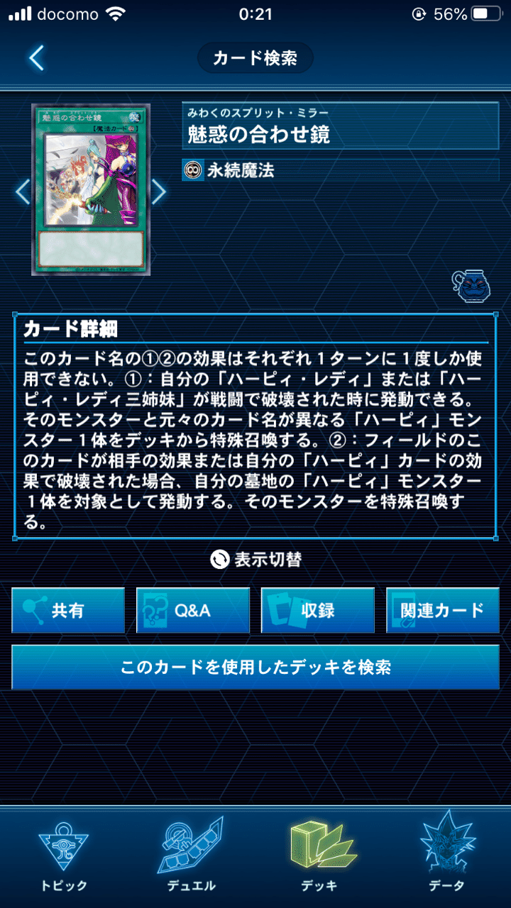 最強の手札誘発使ってみない？＜ハーピィ鉄獣＞｜アオノ