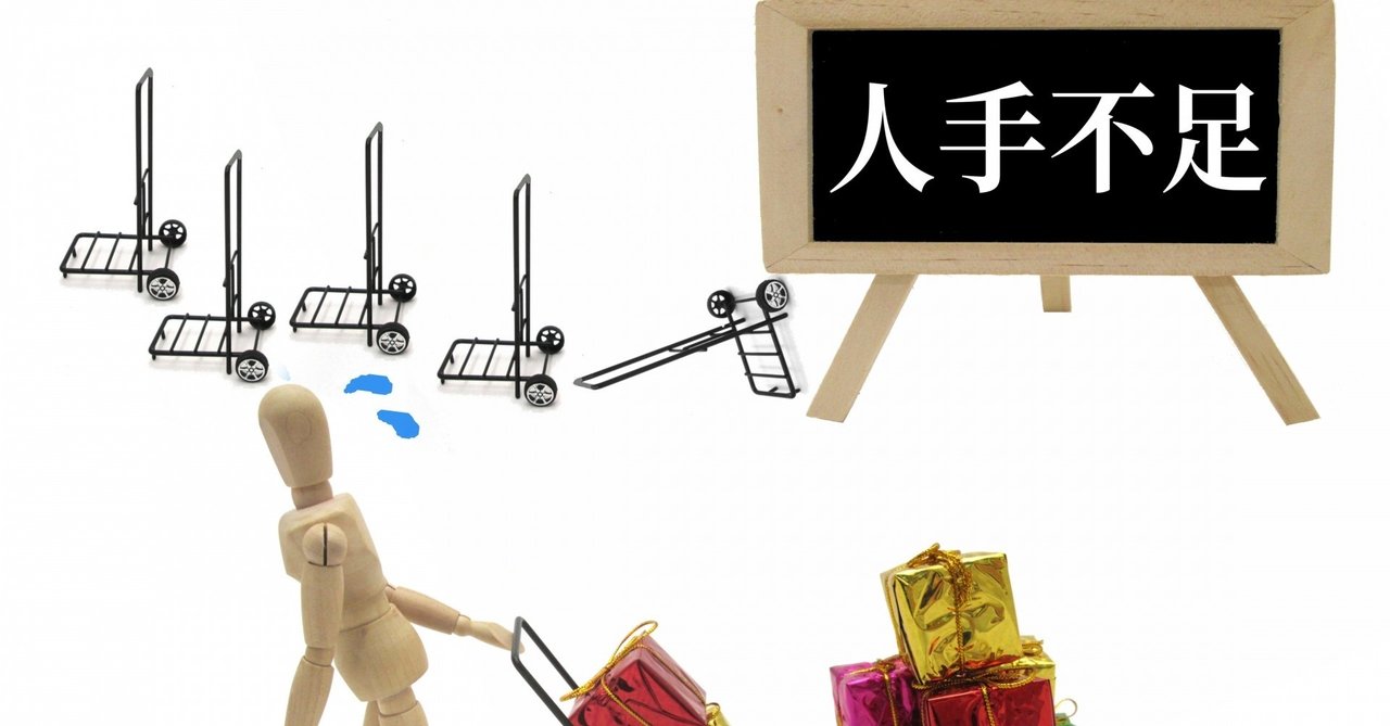 派遣スタッフの定着率を上げるにはどうしたらいいか 櫻井 諒 繋がった人にプラスの差を産み出したい人 Note