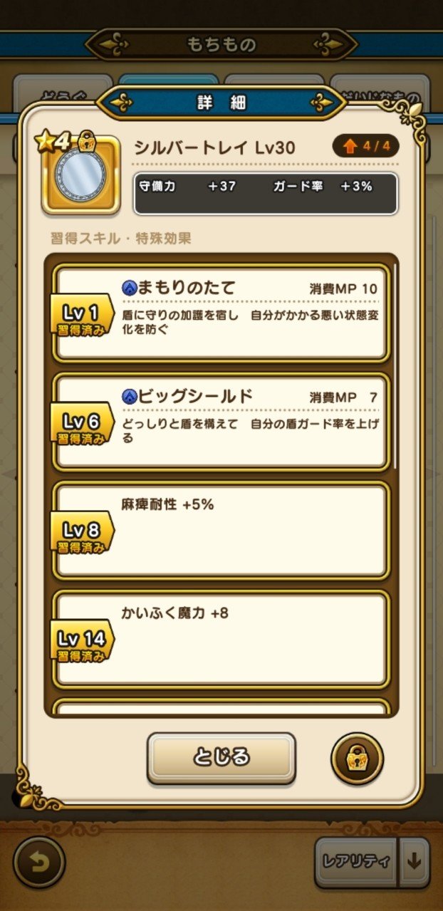 Dqw シルバートレイについて語りたい トマトニ Note Dqw シルバートレイについて語りたい トマトニ Note