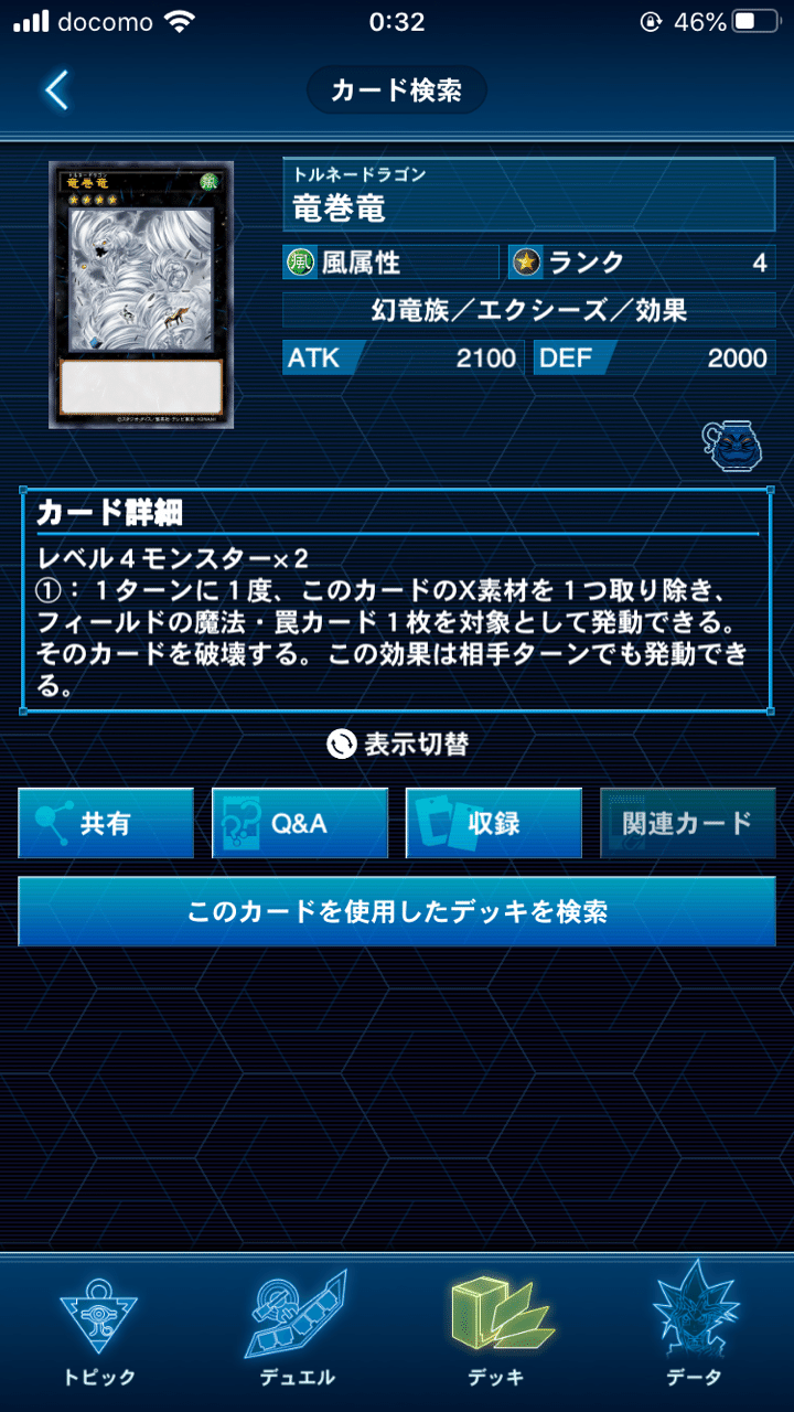 最強の手札誘発使ってみない?<ハーピィ鉄獣>|アオノ