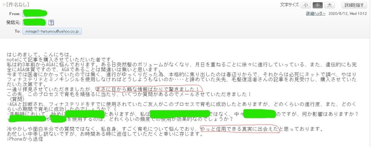 目から鱗　拡大