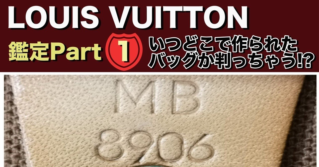 21日（土）13時迄【いずみ】Ta Lv Gn 15ml ３点 Cポスト ルイ・ヴィトンの製造番号（シリアルナンバー）について
