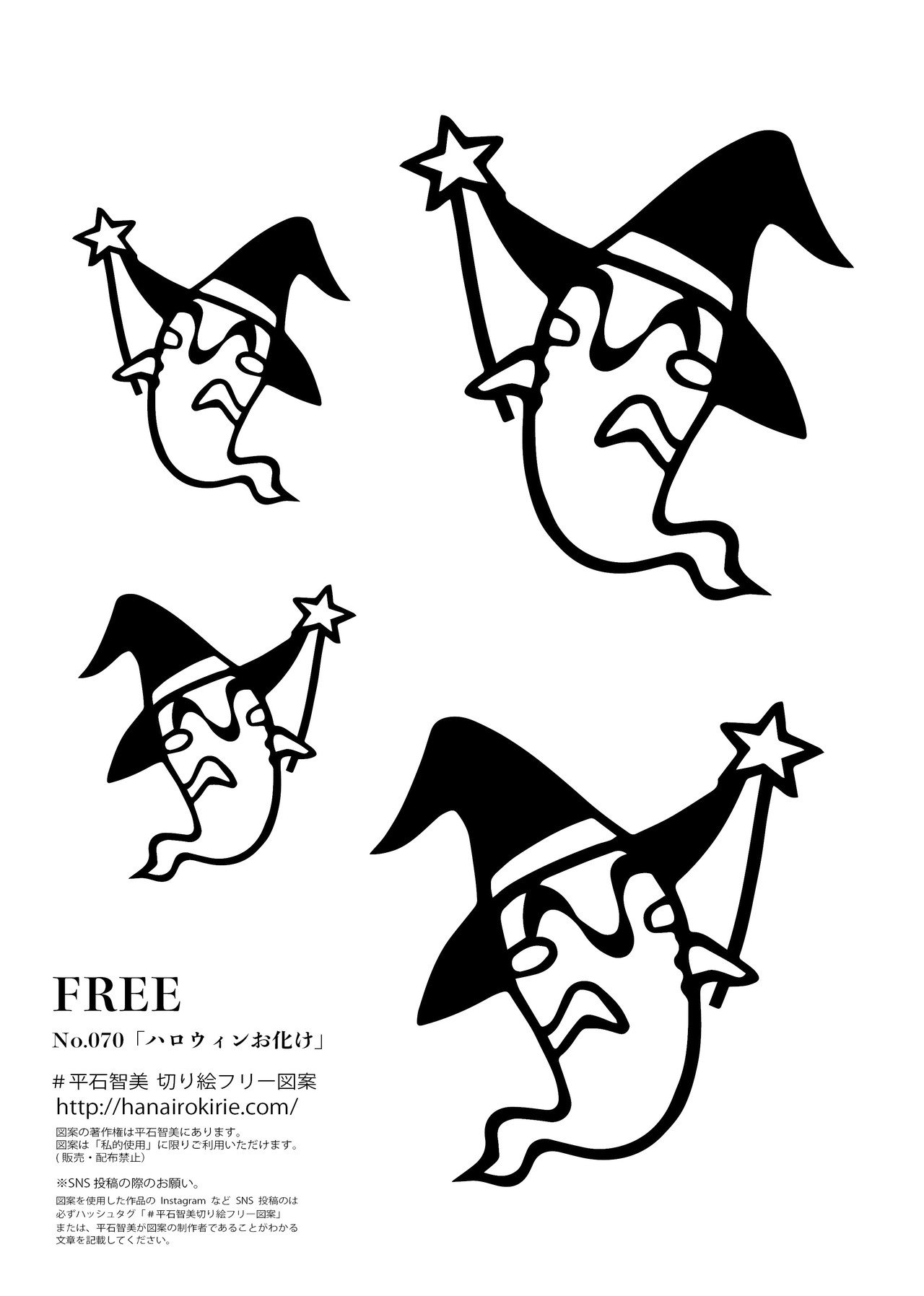 フリー図案no 70 ハロウィンお化け の切り絵 華色切絵 平石智美のカラー切り絵を楽しむnote Note フリー図案no 70 ハロウィンお化け の切り絵 華色切絵 平石智美のカラー切り絵を楽しむnote Note