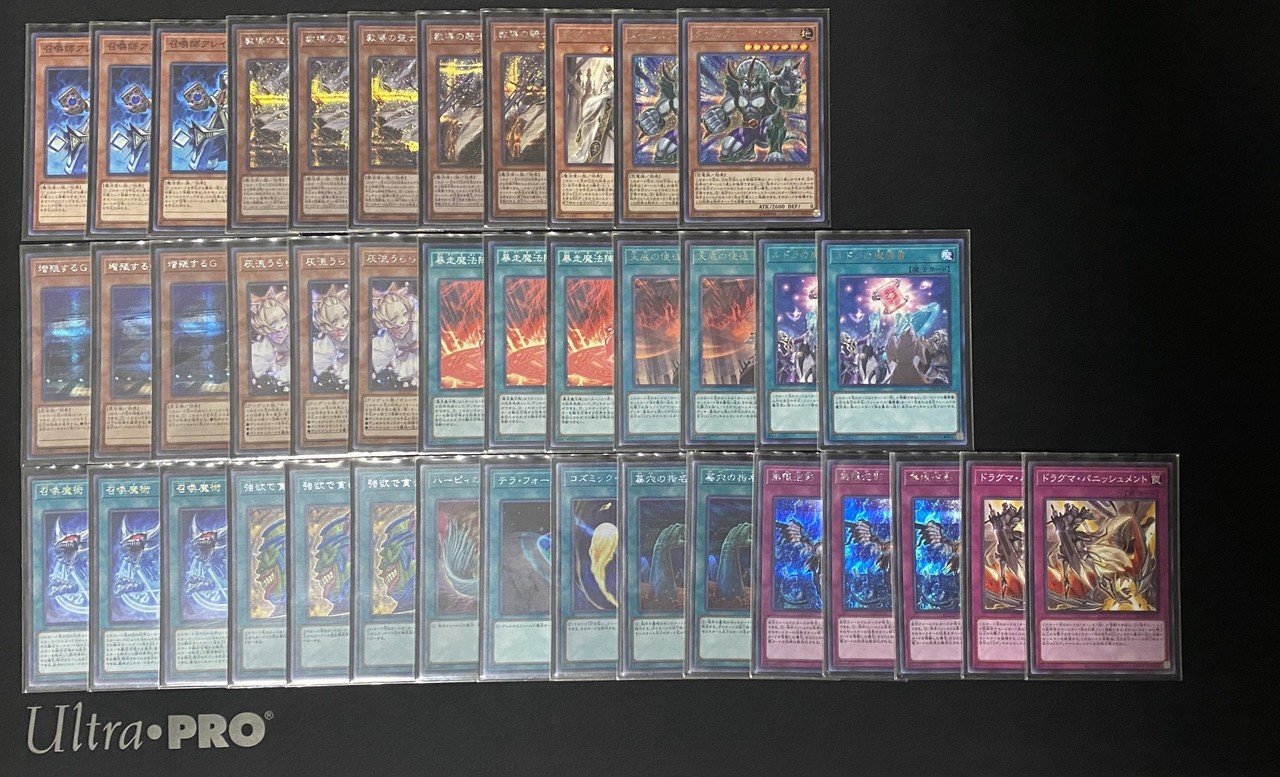 日本特売 - フォロワー様10%オフ❗️ 大会構築 ドラグマ魔導デッキ ②