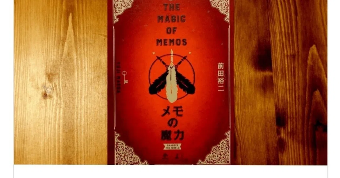 (I97) [The Magic of Memo-taking: Abstraction Guide] I'll teach you the ...