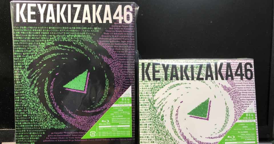 欅坂46への思いの丈 1人のアラサーの個人的な思いの丈 ぴくちゃ Note