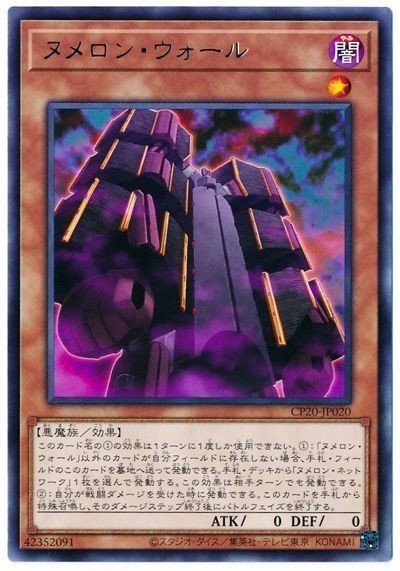 遊戯王】ヌメロンサブテラーについて【デッキ解説】｜陰