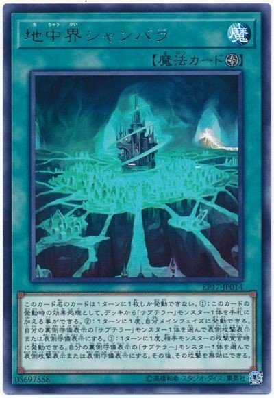 遊戯王】ヌメロンサブテラーについて【デッキ解説】｜陰