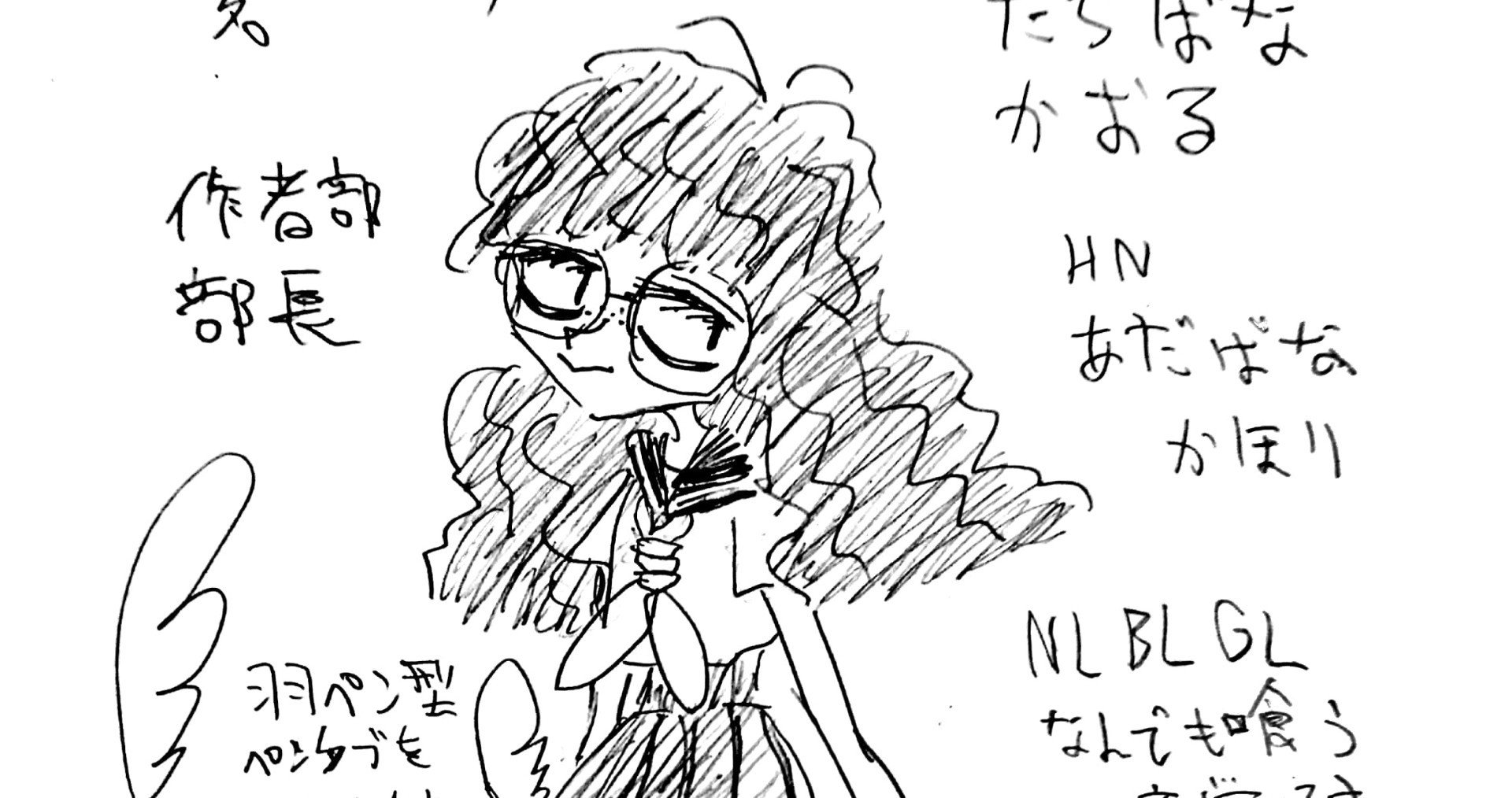 橘 薫 たちばな かおる Aru Note