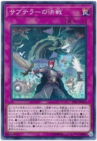 遊戯王】ヌメロンサブテラーについて【デッキ解説】|陰 遊戯王】ヌメロンサブテラーについて【デッキ解説】|陰