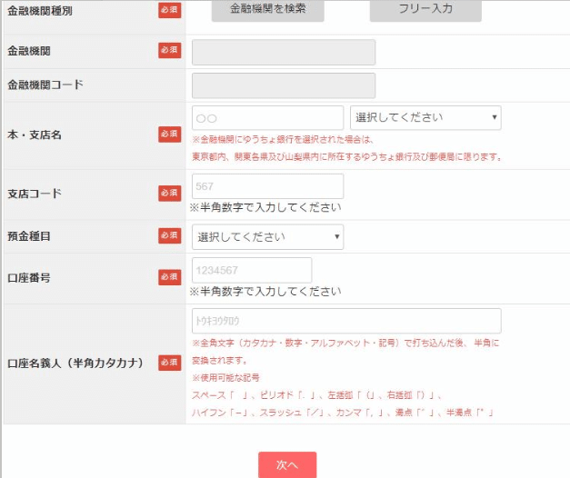 上乗せチャレンジ】東京都家賃等支援給付金も申請してみた｜中小企業 