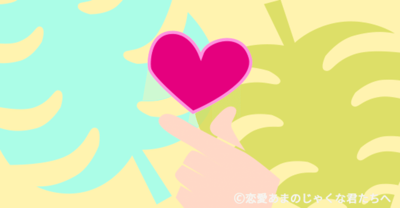 回避性パーソナリティ障害と回避依存症の違い 好き避け 恋愛あまのじゃくな君たちへ Note