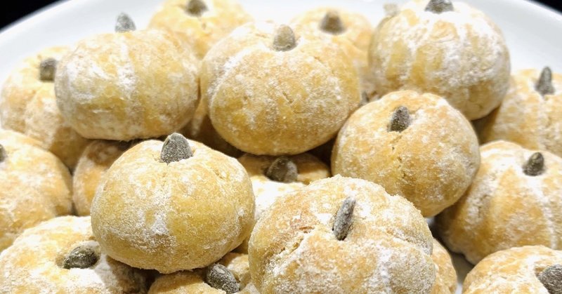 お菓子 カボチャのスノーボール モモコ Note お菓子 カボチャのスノーボール モモコ Note