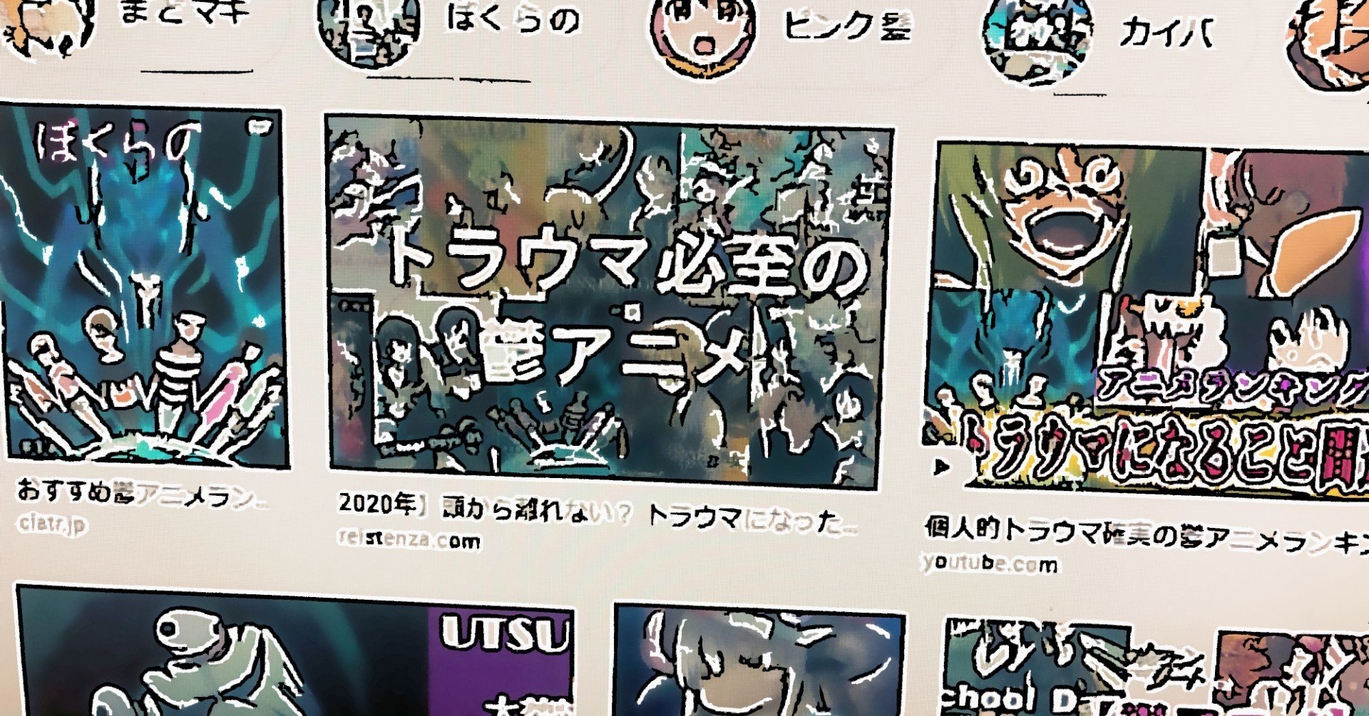 鬱アニメ という言葉に憂鬱になる Onaside Note 鬱アニメ という言葉に憂鬱になる Onaside Note