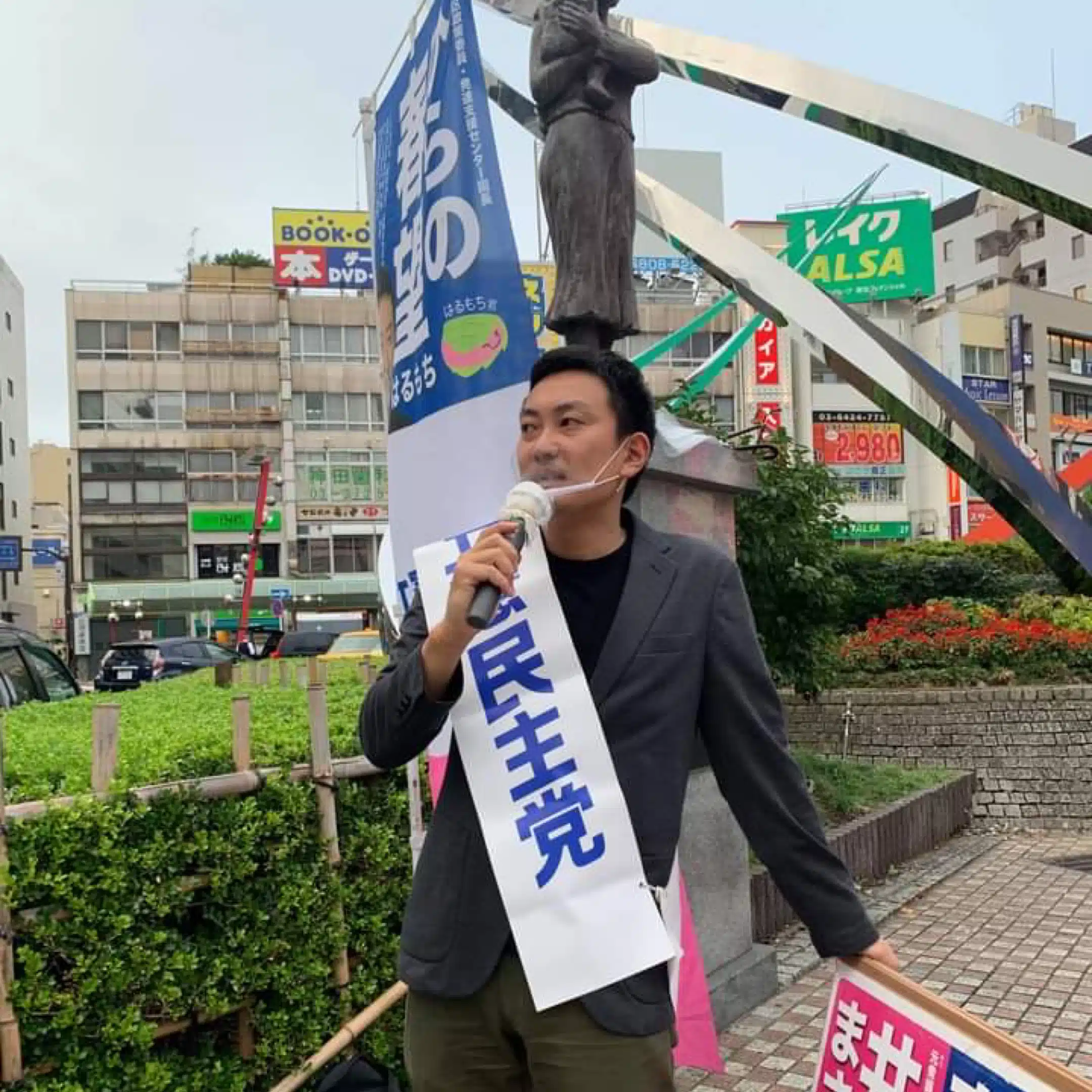 ひらの春望（平野はるもち、平野春望）