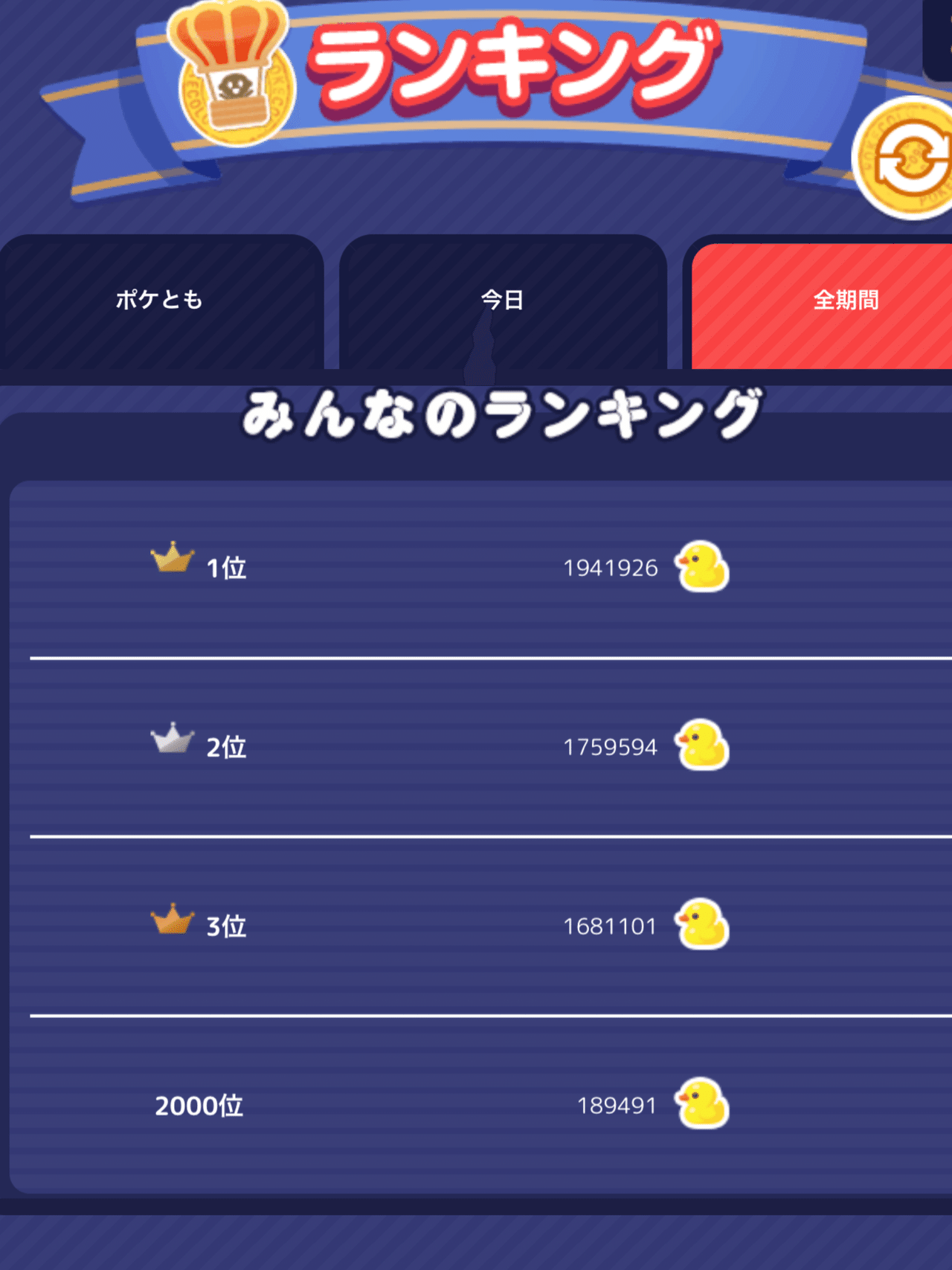 ポケコロの世界でつかの間の夢を 116 00位までに食い込むと木がもらえるらしい が 自己のそれは はるか遠く及ばない 課金勢には絶対勝てぬ 上位の 数値が桁違いで凄い ふじたごうらこ Note ポケコロの世界でつかの間の夢を 116 00位までに食い込むと木がもらえるらしい が 自己のそれは はるか遠く及ばない 課金勢には絶対勝てぬ 上位の 数値が桁違いで凄い ふじたごうらこ Note