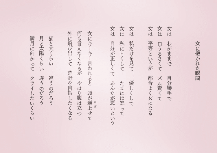 恋愛詩 の新着タグ記事一覧 Note つくる つながる とどける