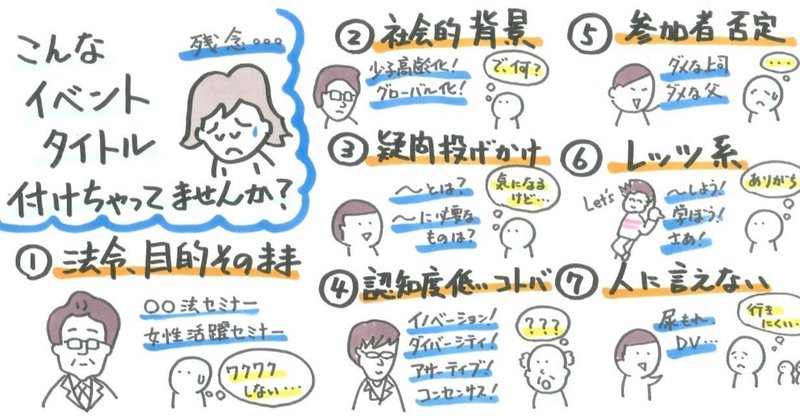 イベントタイトル の新着タグ記事一覧 Note つくる つながる とどける