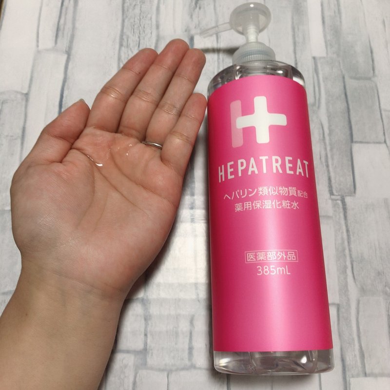 ヘパリン類似物質配合のヘパトリートって言う化粧水を買ってみました すもも Note