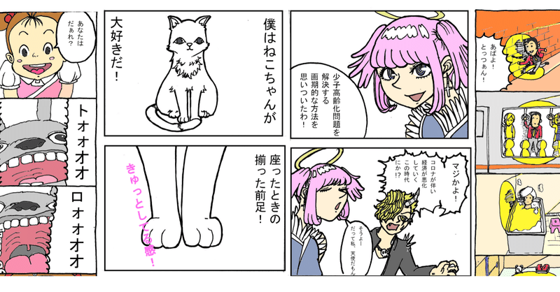 4コマ描いたった オムニバス なかじー Note 4コマ描いたった オムニバス なかじー Note