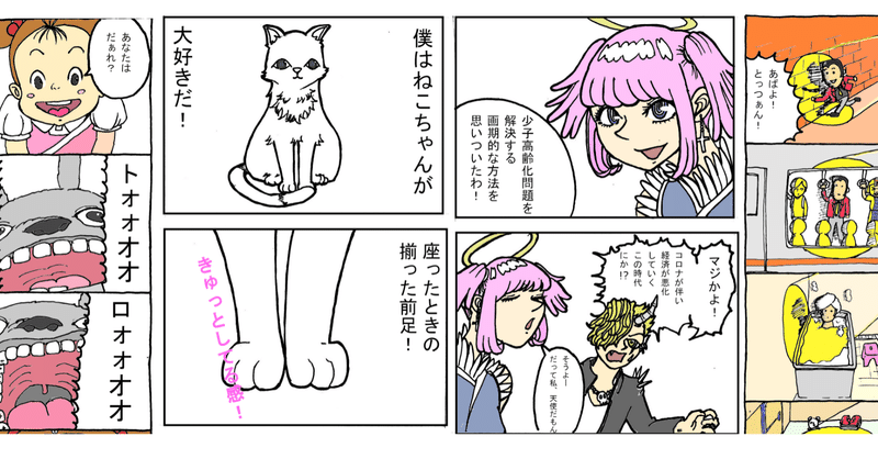 4コマ描いたった オムニバス なかじー Note