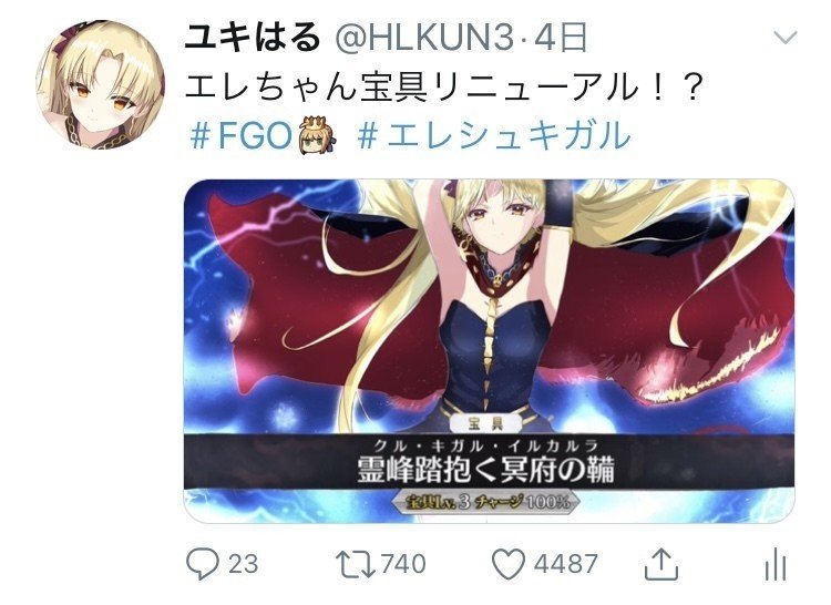 イルカルラ