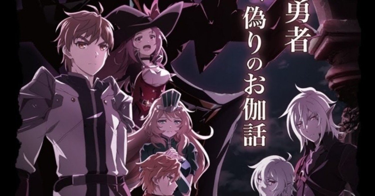 アニメ キングスレイド 意思を継ぐものたち 2話感想 ネタバレあり ヌマサン Note