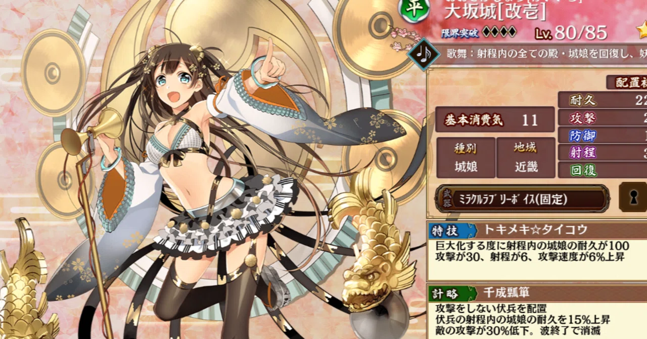 城プロ日記 37日目 Fm Note