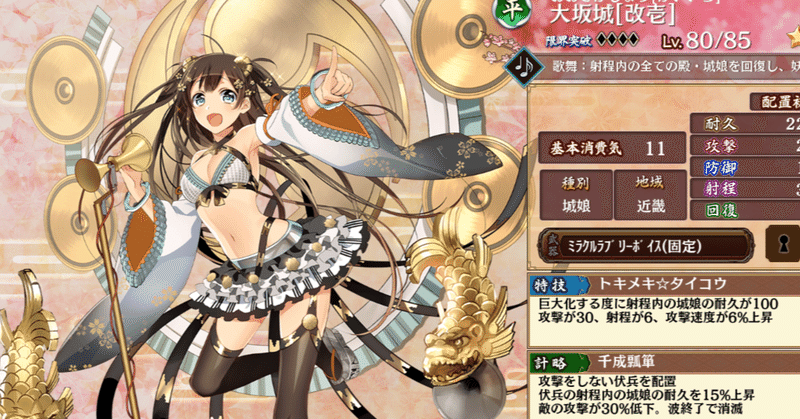 城プロ日記 37日目 Fm Note