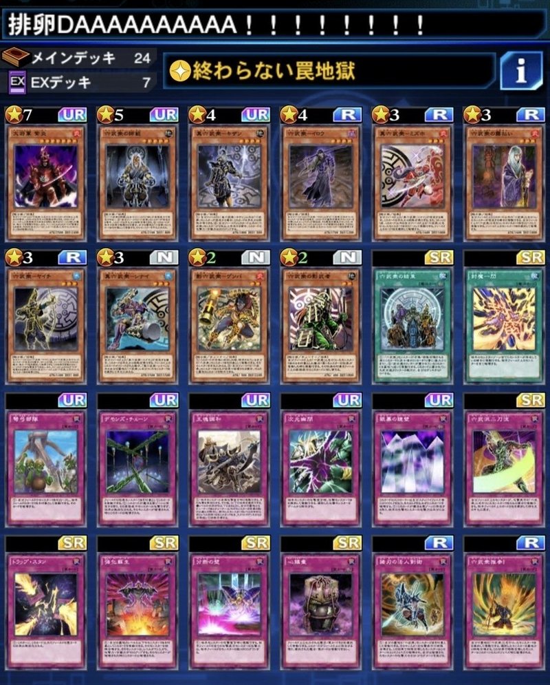 第1回超ハイランダートーナメントレポ 雲丹 うに子 Note 第1回超ハイランダートーナメントレポ 雲丹 うに子 Note
