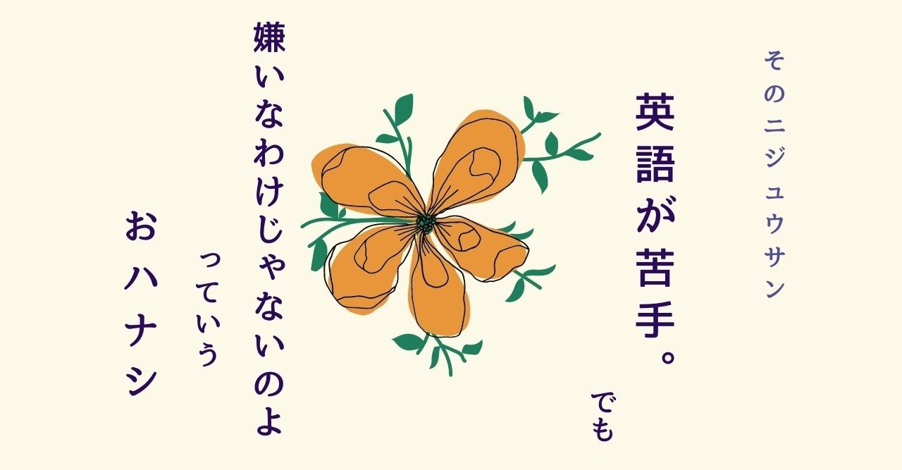 英語が苦手だけど英語が好きな中高生へ あおい Note 英語が苦手だけど英語が好きな中高生へ あおい Note
