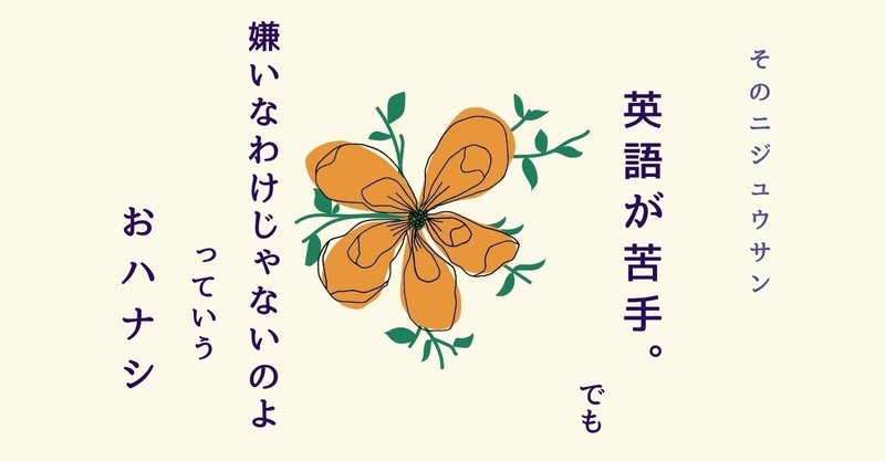 英語が苦手だけど英語が好きな中高生へ あおい Note 英語が苦手だけど英語が好きな中高生へ あおい Note